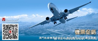 微博订阅:澳门王中王100%资料2023-飞机怎么买学生票